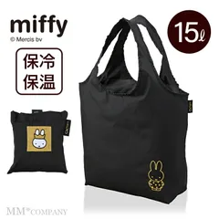 【新品】ミッフィー エコバッグ 折りたたみ 保冷バッグ