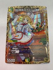 ラビシェフ　金トレジャー m51179593378_1.jpg?1768614686