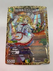 N078[PK]Y4449(カード) 料理長のラビシェフ 25EX3 SR SP4/SP6 目立った傷や汚れなし 3/15出品