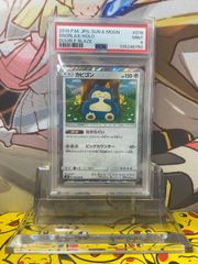 PSA8 ハネクリボー レリーフ アルティメットレア TLM-JP005 - メルカリ