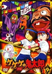 2026年最新】ゲゲゲの鬼太郎 3 [DVD]の人気アイテム - メルカリ