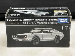  現状品 トミカ No.17 日産 スカイライン 2000 GT-R(KPGC110) トミカプレミアム タカラトミー