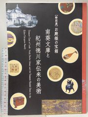日本書紀新講（上・中・下巻/全3冊セット）発行：明文社 著：飯田季治