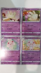 ポケモンカード   ポケカ   マホミル   マホイップ   ４枚   まとめ処分   S-159