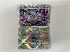 かがやくイーブイ(055/071) K ポケモンカードゲーム