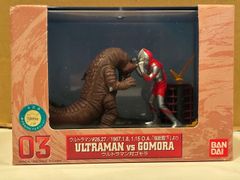 特撮ギャラリー ウルトラマン [ 対 ゼットン ] [ 対 ベムラー ] 未使用