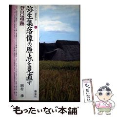 中古】 上村愛子物語・荒川静香物語・本橋麻里物語 Legend of the