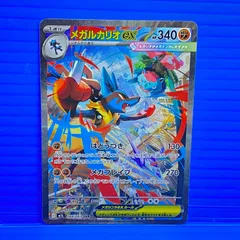 [盛岡店56-0389] SAR メガルカリオex M1L 088/063 メガブレイブ[中古/パケ]