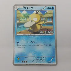 2026年最新】ポケモンカード コダック 167/BW-P プロモの人気アイテム