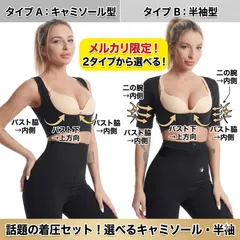 二の腕シェイパー レディース 着圧インナー 姿勢サポート 猫背対策 背中補整 フィットネス