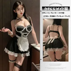 セクシーランジェリー 過激 大きいサイズ ベビードール セクシー下着 エロ下着 ランジェリー ベビードールランジェリー コスプレ ハロウィン可愛い コスチューム 大きい セクシー コスプレ エロい服 メイドのサムネイル