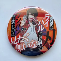 【N3】ヒプノシスマイク-Division Rap Battle- 2nd LIVE＠シナガワ 韻踏闘技大會 パンチライントレーディングキャラクター缶バッジ 山田一郎