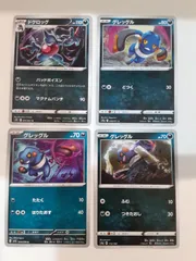 ポケモンカード　ドクロッグ　グレッグル　S―166のサムネイル