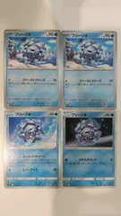 ポケモンカード   ポケカ  フリージオ   ４枚   まとめ処分   S-159のサムネイル
