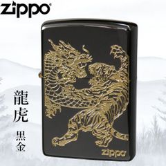 美品 2025年製 ZIPPO 龍虎 黒金 ジッポー ライター 和柄 竜 虎 - メルカリ