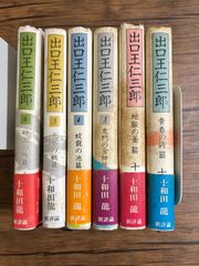 武田泰淳全集 全17冊揃 筑摩書房 武田泰淳全集 全17冊揃 筑摩書房 - メルカリ