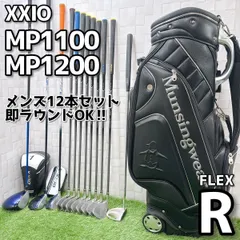 ゼクシオ MP1100 MP1200 メンズゴルフ 12本 フレックスR 右利き 初心者 