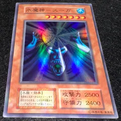 遊戯王】枠ズレエラー No.5414 初期 水魔神スーガ スーパー