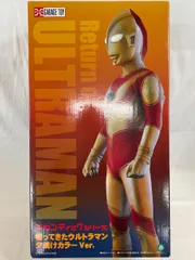 2026年最新】帰ってきたウルトラマン 夕焼けの人気アイテム - メルカリ
