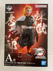 ♪煉獄杏寿郎 一番くじ 鬼滅の刃 最高位の剣士“柱” MASTERLISE A賞■＊同梱不可