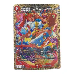 2026年最新】我我我ガイアール・ブランドの人気アイテム - メルカリ
