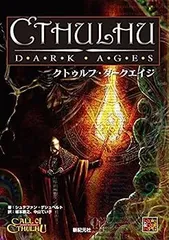 2026年最新】ダークエイジ クトゥルフの人気アイテム - メルカリ