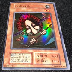遊戯王】枠ズレエラー No.5418 初期 ハネハネ スーパー スーパーレア 1
