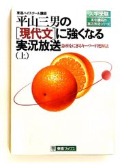 田中拓雄の世界史に強くなる実況放送 (中)値段交渉歓迎！挨拶無し即