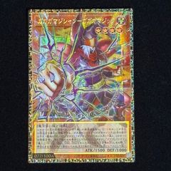 遊戯王 魅惑の女王LV7 レリーフ アルティメット PSA10 CDIP-JP008