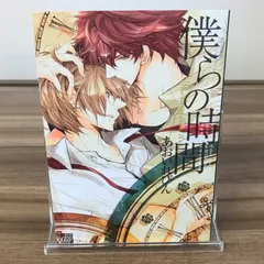 僕らの時間/【作者】あおいれびん/GF-0226011873-YP/GF52651