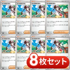2026年最新】メイのはげましの人気アイテム - メルカリ