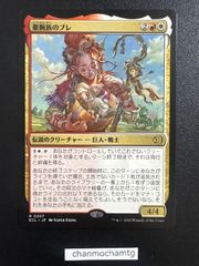 MTG】FF4 強き愛の白魔道士、ローザ - メルカリ