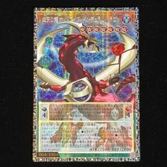 2026年最新】四天の龍 オッドアイズ・ペンデュラム・ドラゴン グランド