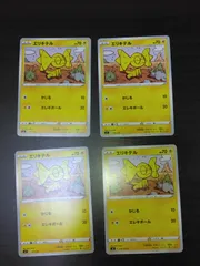 ポケモンカード　エリキテル　まとめ処分S-163