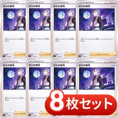 S145　ボスの指令　アカギ　8枚のサムネイル