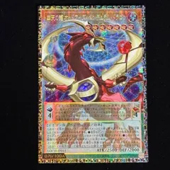 2026年最新】四天の龍 オッドアイズ・ペンデュラム・ドラゴン グランド