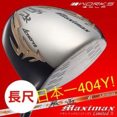 新発売☆404Y遺伝子のカチャ付超高反発! ファイヤー マキシマックス BP