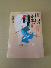 海音寺潮五郎短篇総集 (六) 講談社文庫 - メルカリ