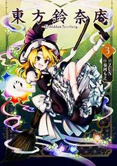 2026年最新】東方鈴奈庵 Forbidden Scrollery 6の人気アイテム - メルカリ