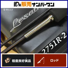シマノ 25 レサト 2751R-2 SHIMANO Lesath スピニングロッド 2ピース フリースタイル ブラックバス トラウト シーバス エギング クロダイのサムネイル