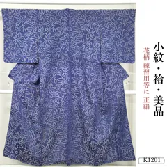 お召 花柄 練習用等に 正絹 小紋 K1201