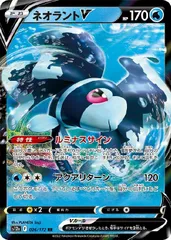2026年最新】ネオラントV psa10の人気アイテム - メルカリ