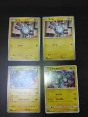 ポケモンカード　コイル　レアコイル　ジバコイル　まとめ処分S-163