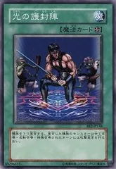 【中古】 遊戯王OCG デュエルモンスターズ 光の護封陣 BE2 BE2-JP148