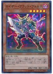 遊戯王　ブラッド・ヴォルス　パラレル 21634 遊戯王 カイザーブラッドヴォルス スーパーパラレル 20TH - メルカリ