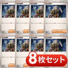 2026年最新】ボスの指令 ゲーチスの人気アイテム - メルカリ