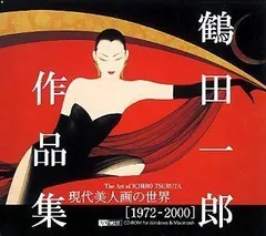 【サイン本・初版本】鶴田一郎作品集 ICHIRO TSURUTA WORKS 2026年最新】鶴田一郎画集の人気アイテム - メルカリ