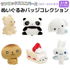2026年最新】ぶるぶるどっぐ ぬいぐるみ サンエックスの人気アイテム