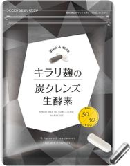 キラリ麹の炭クレンズ生酵素 30粒 - メルカリ