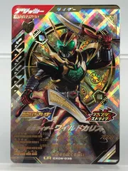 ガンバレジェンズ CX06-039 仮面ライダー ワイルドカリス LR  【P4862-008】100